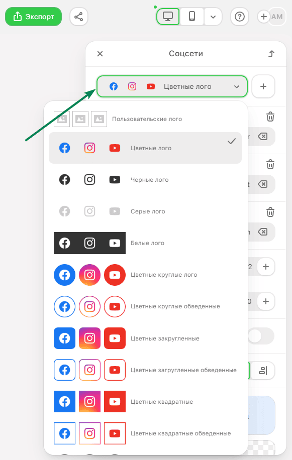 Пример настроек стиля для блока &laquo;Соцсети&raquo; в Stripo