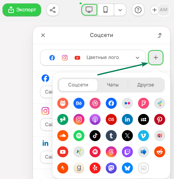 Примеры типов социальных платформ и чатов в Stripo