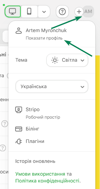 Приклад особистого профілю в Stripo