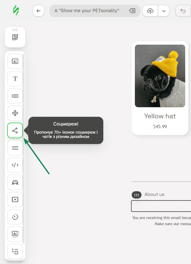 Приклад блоку &laquo;Соцмережі&raquo; у Stripo