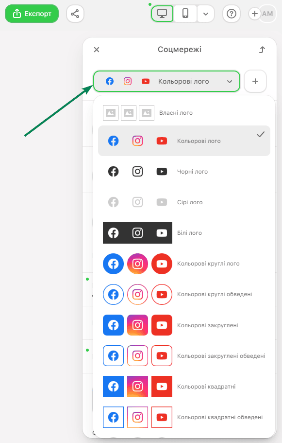 Приклад налаштувань стилю для блоку &laquo;Соцмережі&raquo; у Stripo
