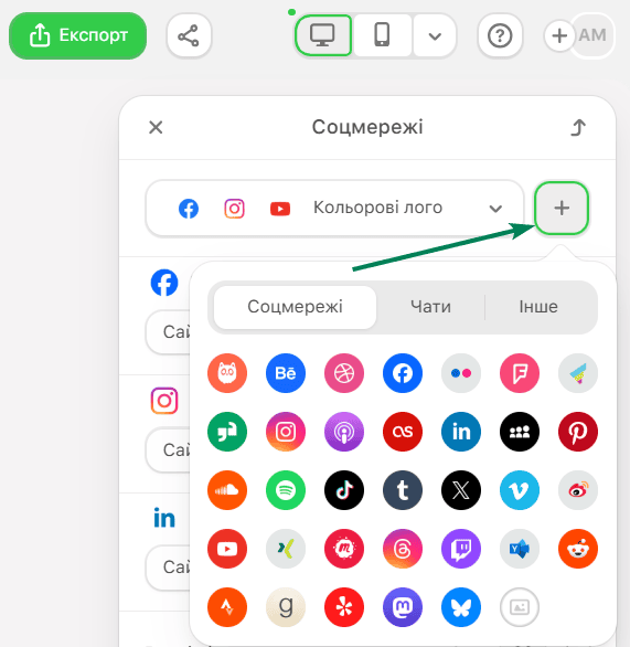 Приклади типів соціальних платформ і чатів у Stripo