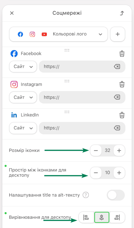 Приклад налаштування блоку &laquo;Соцмережі&raquo; у Stripo