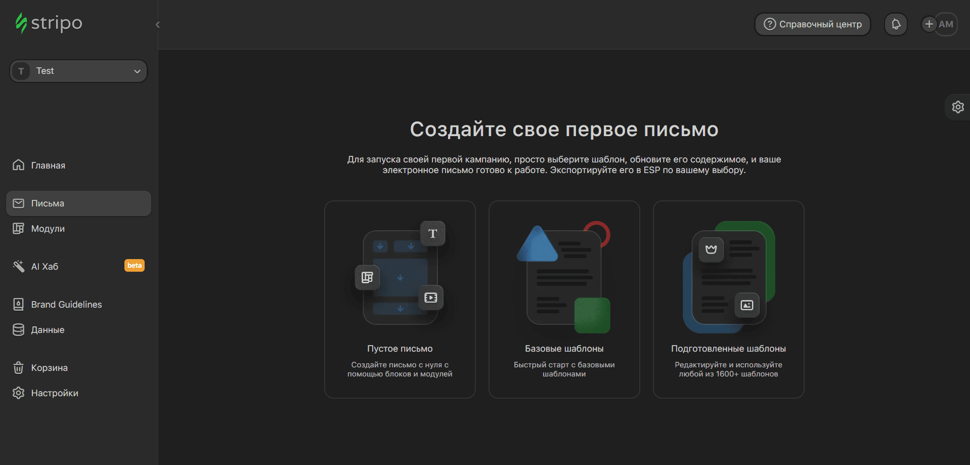Три способа приступить к созданию письма