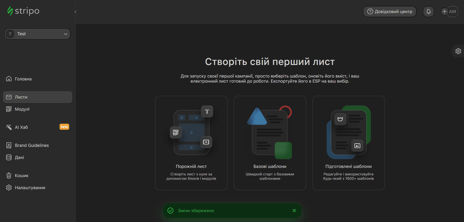 Три способи розпочати написання листа