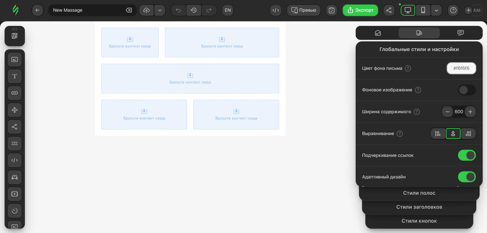 Базовый шаблон письма