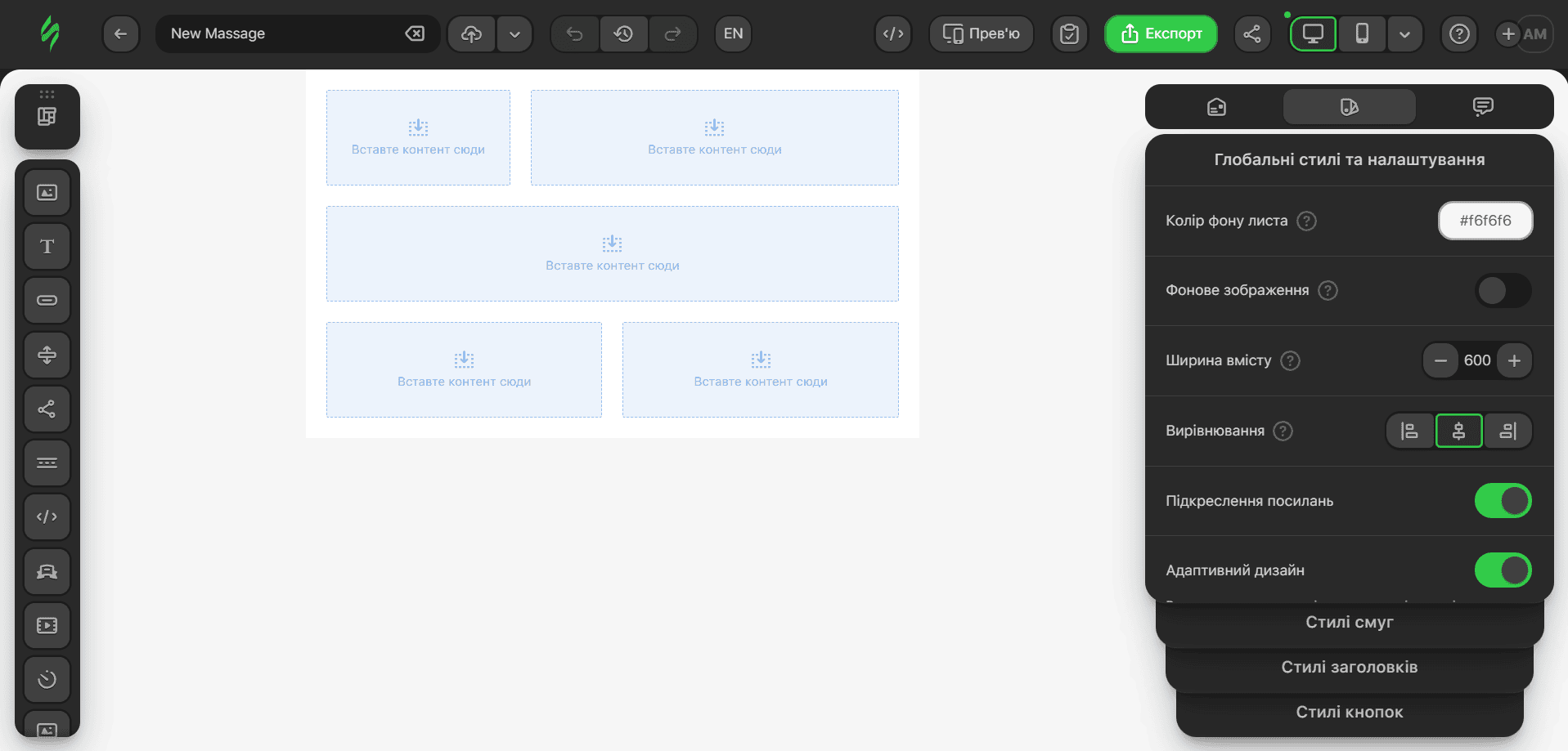 Базовий шаблон листа