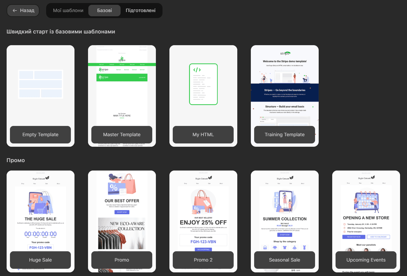 Варіанти базового шаблону