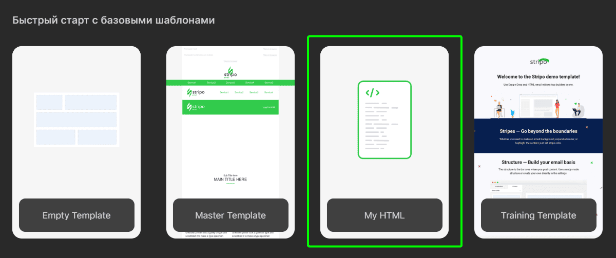 Шаблон письма в формате HTML