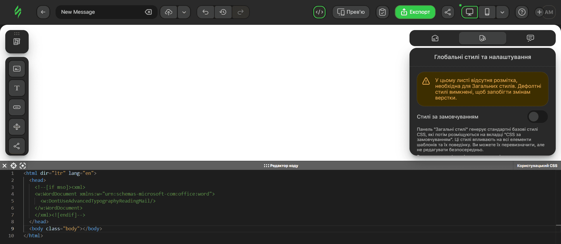 Структура базового шаблону листа у форматі HTML
