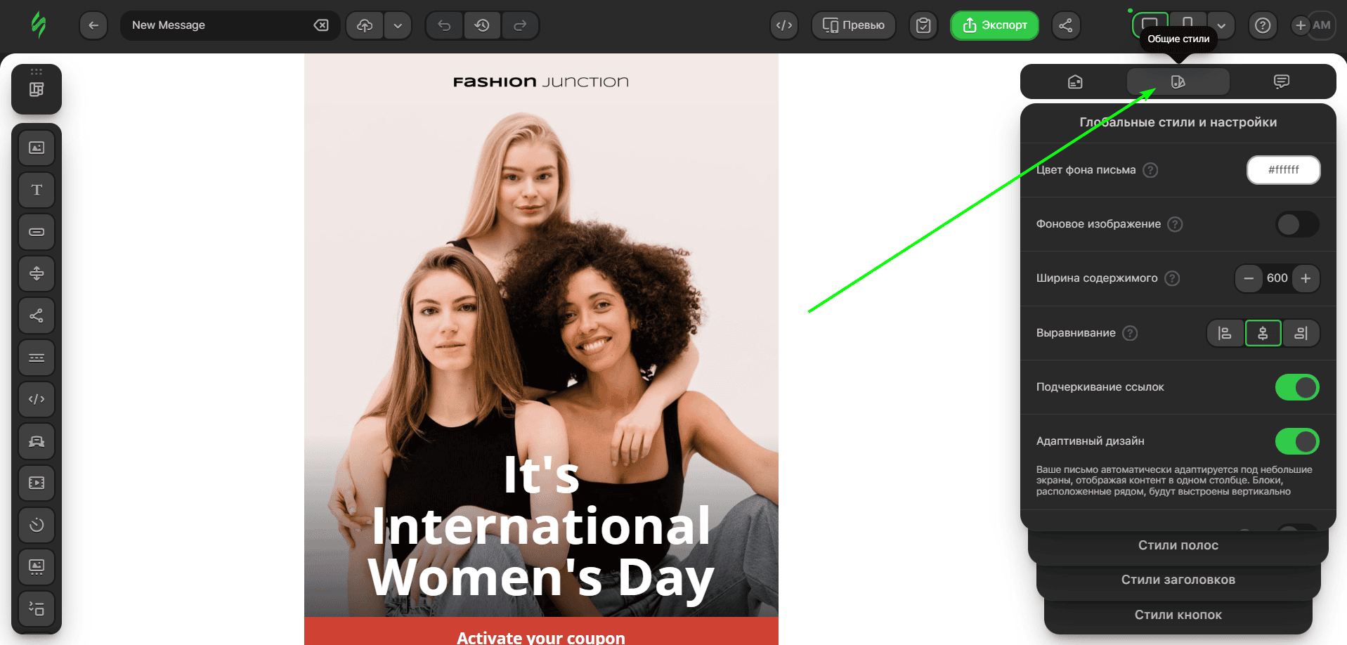 Кнопка &laquo;Общие стили&raquo;