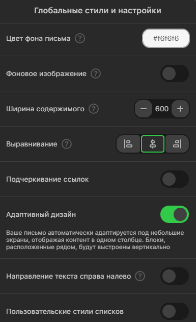 Окно &laquo;Глобальные стили и настройки&raquo;
