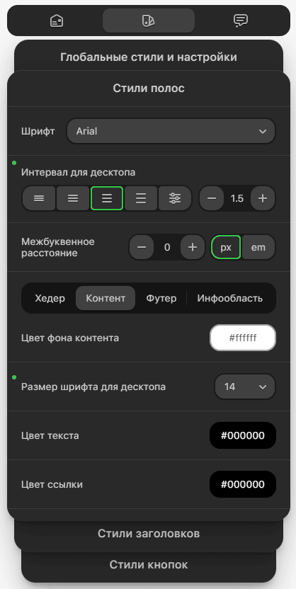 Параметры стилей полос