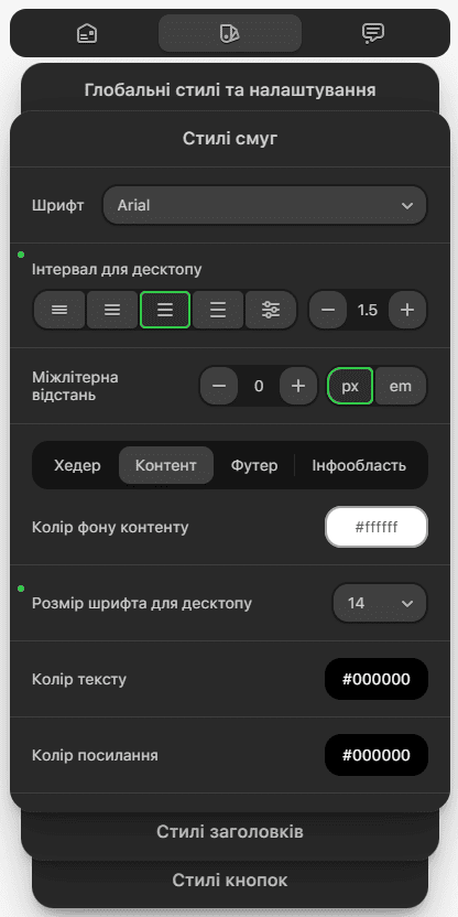 Параметри стилів смуг