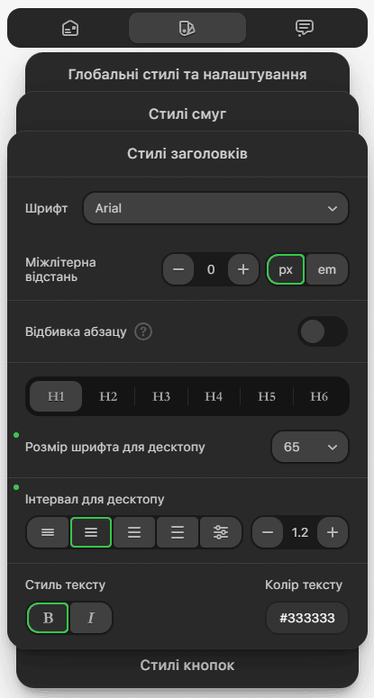 Параметри стилів заголовків