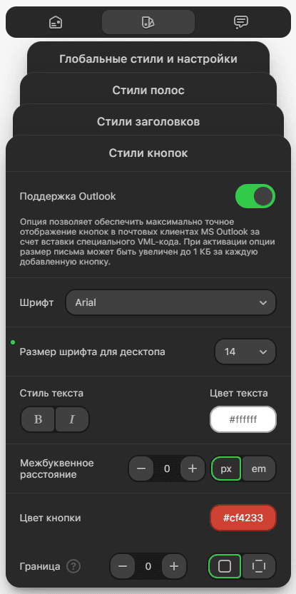 Общие настройки стилей кнопок