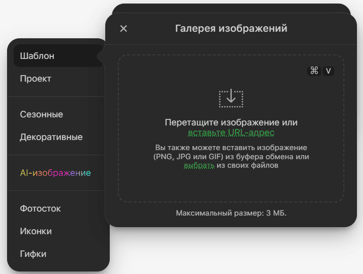 Окно добавления изображения