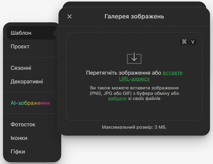 Вікно додавання зображення