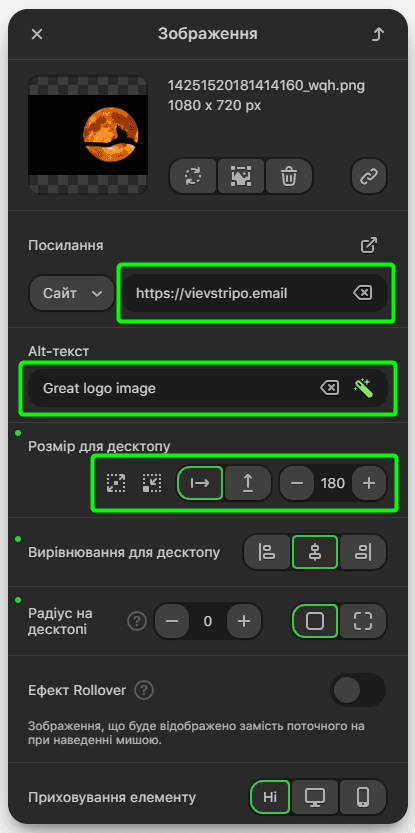 Вікно налаштувань зображення