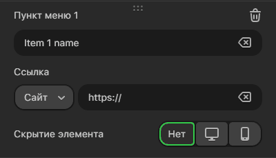 Редактирование каждого пункта меню