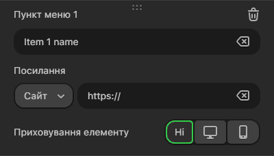 Редагування кожного пункту меню