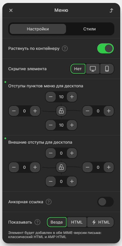 Дополнительные параметры блока &laquo;Меню&raquo;