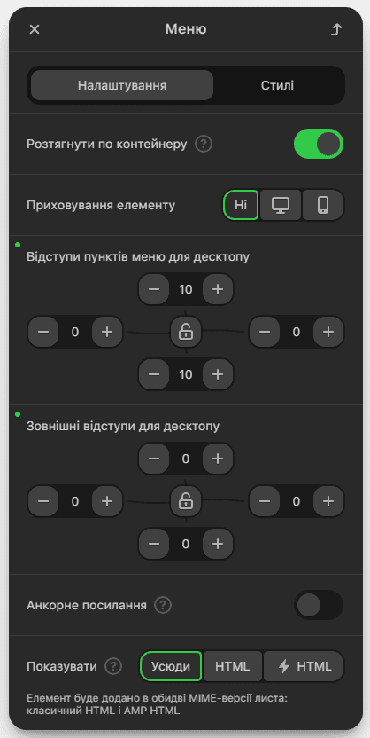 Додаткові параметри блоку &laquo;Меню&raquo;