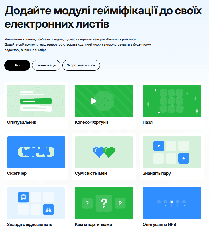 Генератор інтерактивних модулів