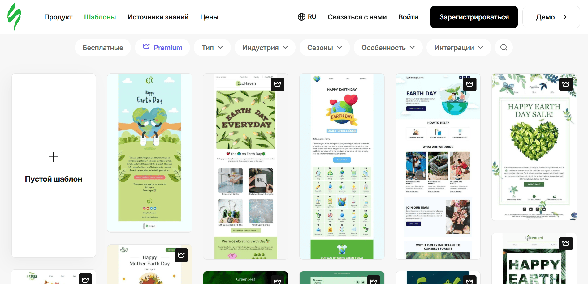 Шаблоны писем Stripo