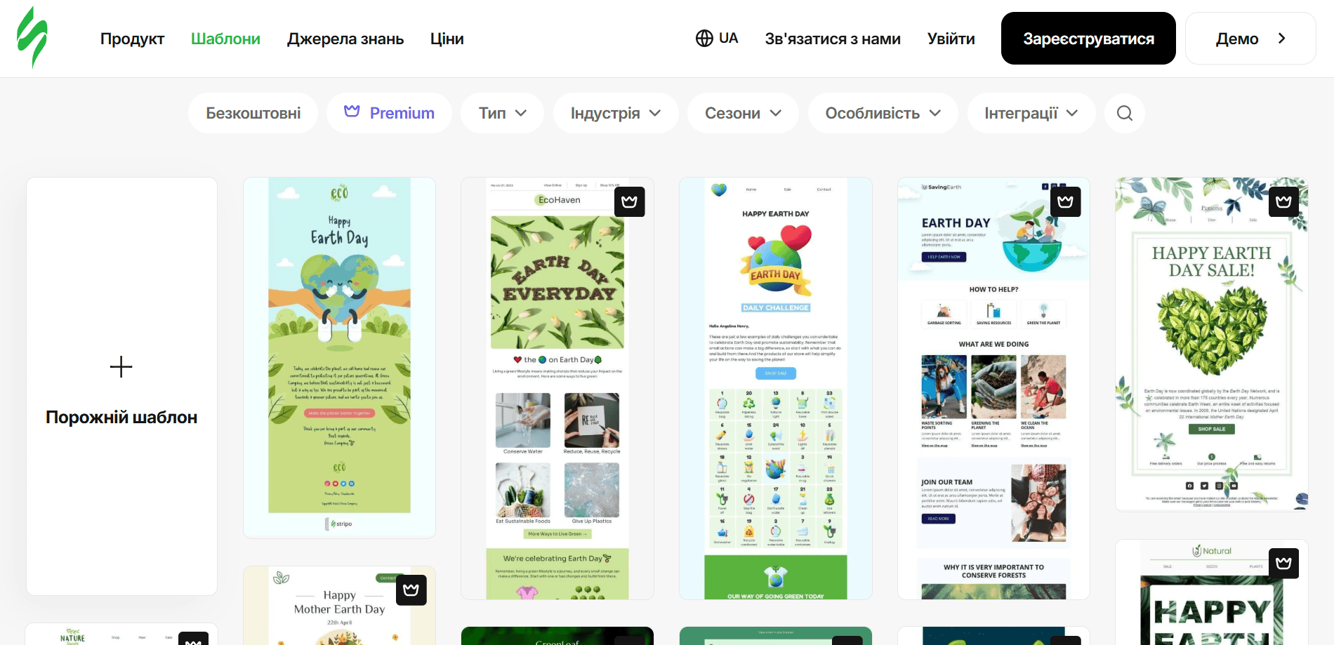 Шаблони листів Stripo