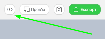 Кнопка редактора коду