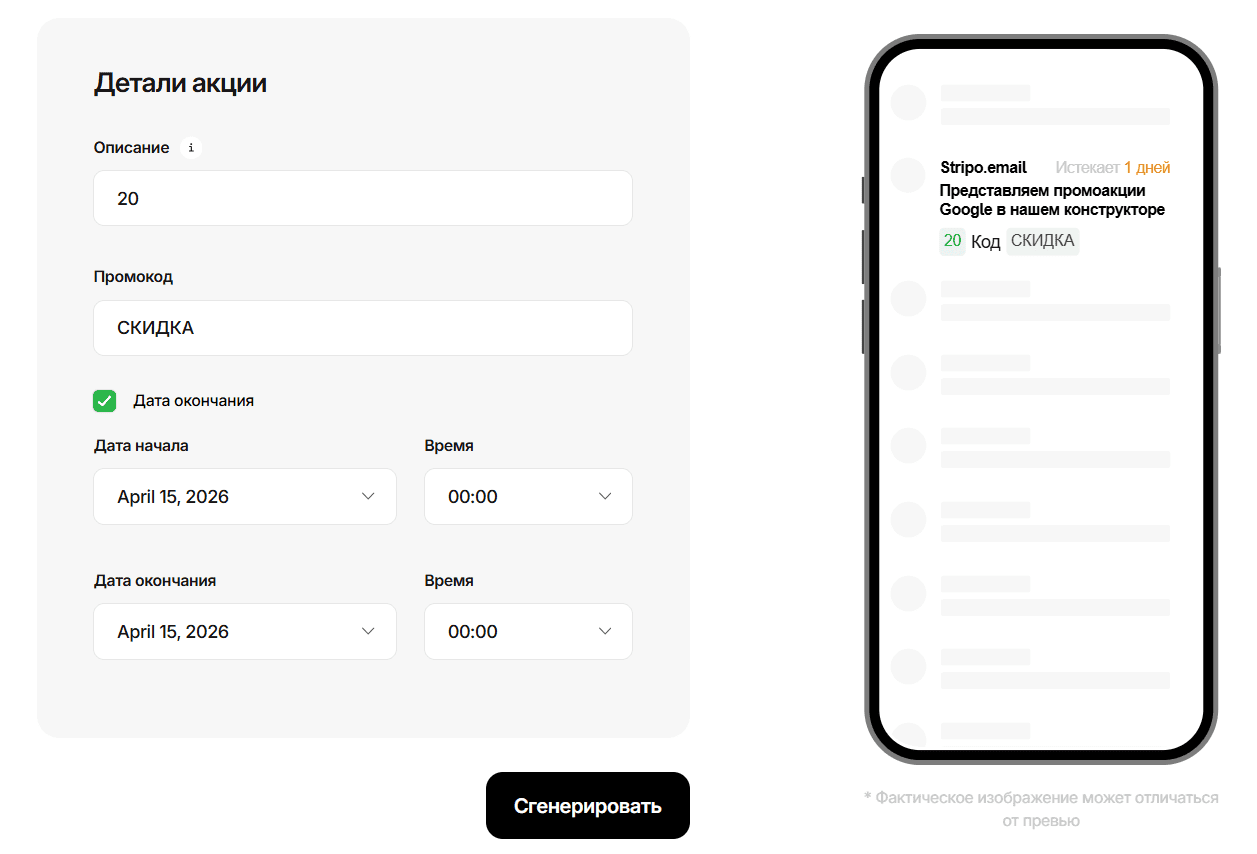 Детали аннотации предложения