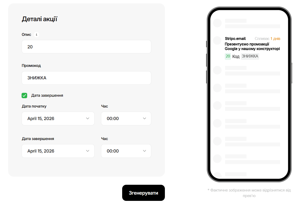 Деталі анотації пропозиції