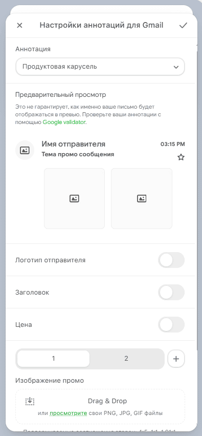 Меню создания аннотаций к предложениям