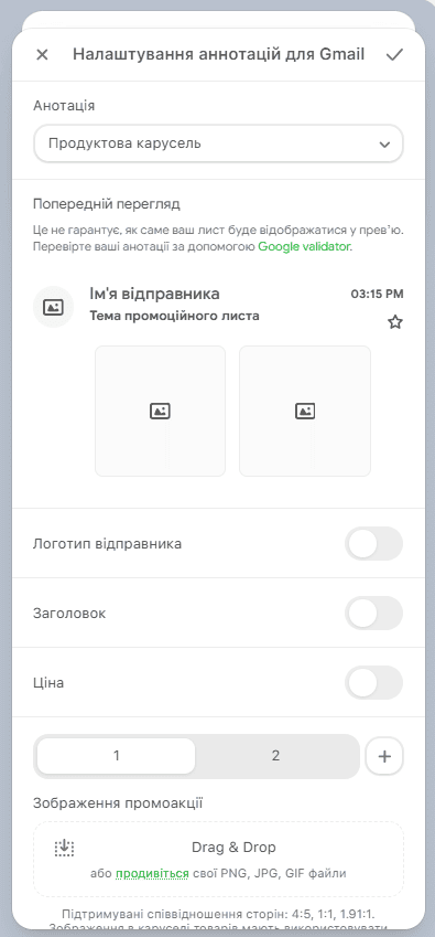 Меню створення анотацій до пропозицій