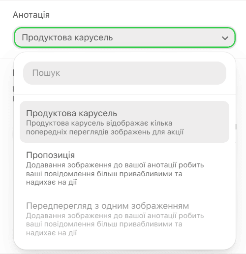 Список доступних анотацій