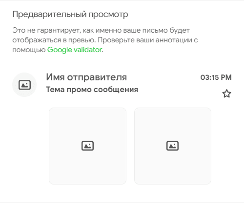 Превью продуктовой карусели