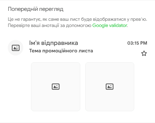 Прев'ю продуктової каруселі