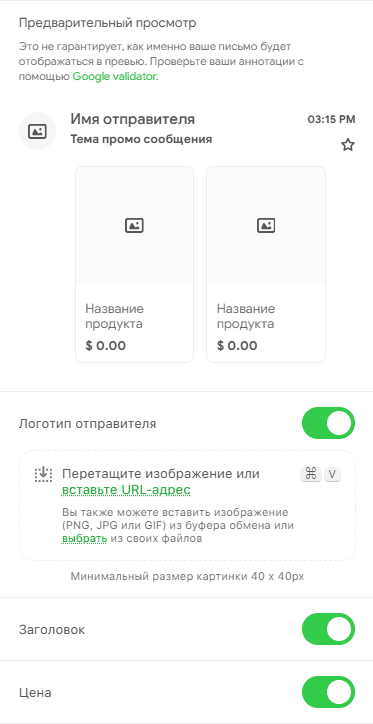 Доступные поля для продуктовой карусели