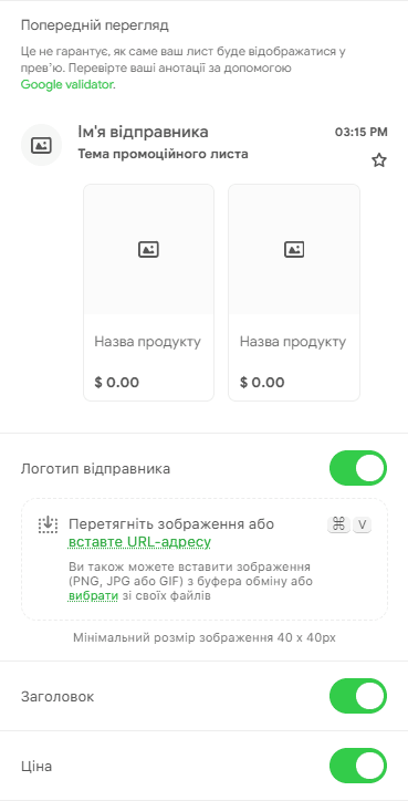 Доступні поля для продуктової каруселі