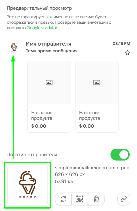 Логотип отправителя