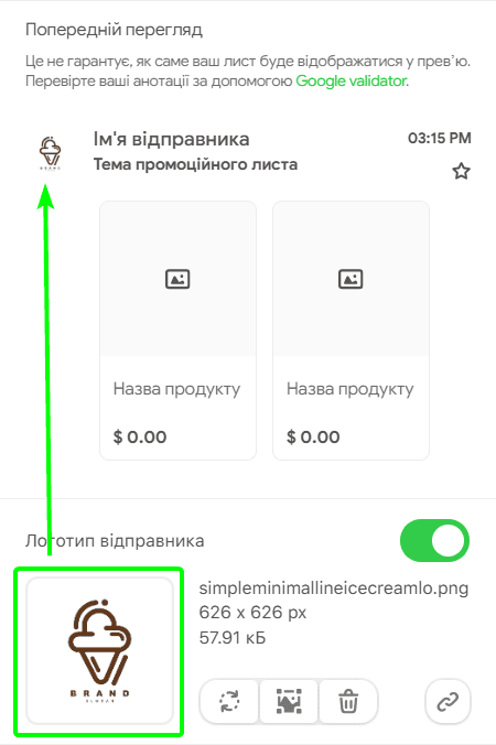 Логотип відправника