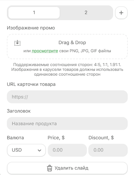 Поля &laquo;URL&raquo;, &laquo;Заголовок&raquo; и &laquo;Валюта&raquo;
