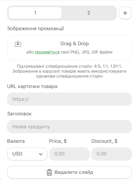 Поля &laquo;URL&raquo;, &laquo;Заголовок&raquo; і &laquo;Валюта&raquo;