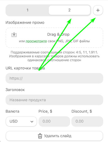 Добавление дополнительных карточек