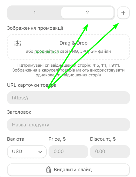 Додавання додаткових карток