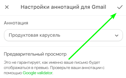 Сохранение изменений