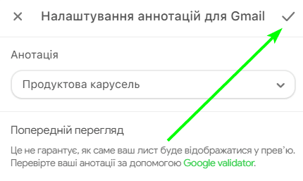 Збереження змін