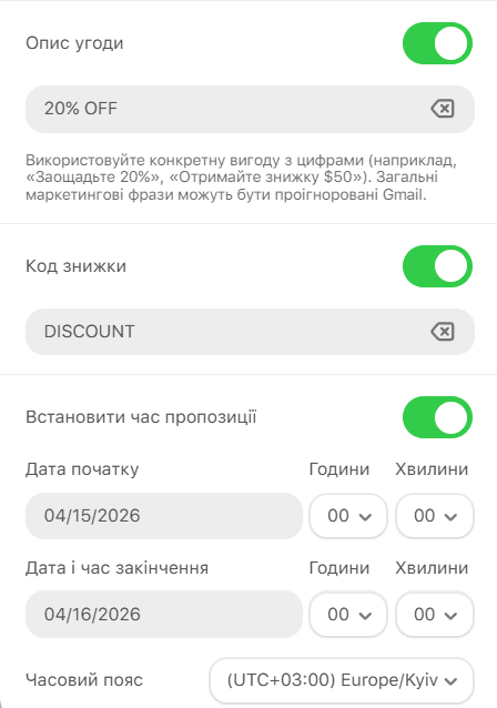 Поля анотації пропозиції