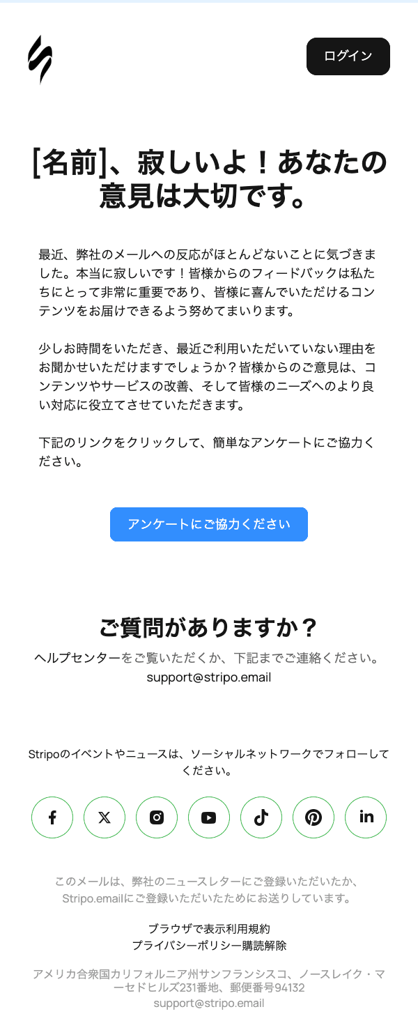 Email example in Japanese&nbsp;